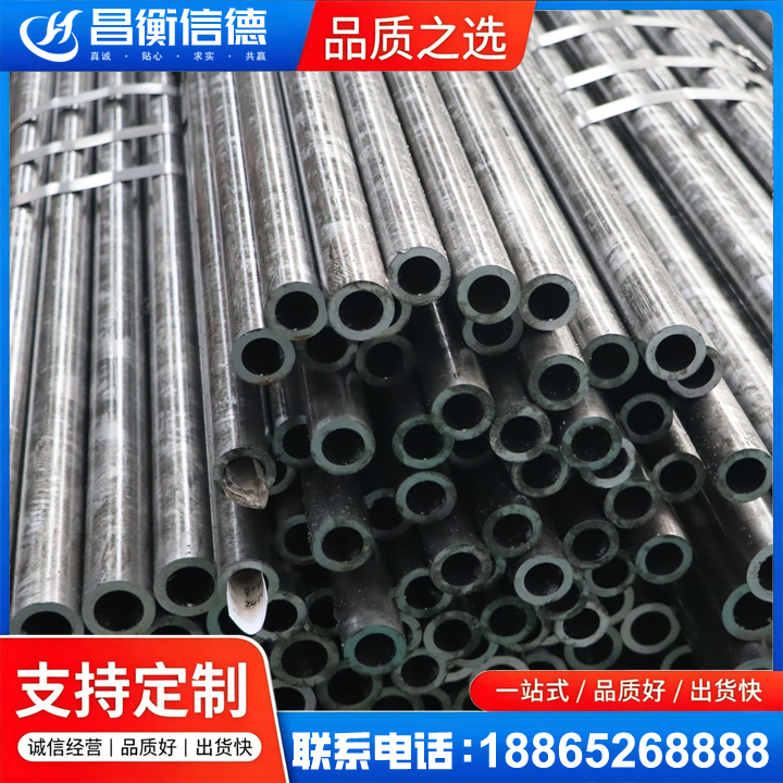 思南45#精密钢管